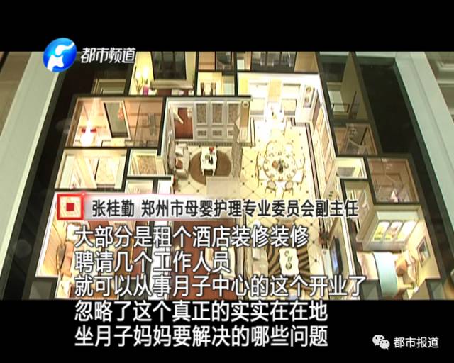 月子中心誰來監(jiān)管？記者調(diào)查發(fā)現(xiàn)行業(yè)規(guī)范缺失