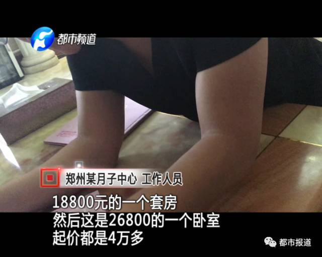 月子中心誰來監(jiān)管？記者調(diào)查發(fā)現(xiàn)行業(yè)規(guī)范缺失