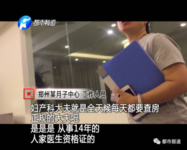 月子中心誰來監(jiān)管？記者調(diào)查發(fā)現(xiàn)行業(yè)規(guī)范缺失