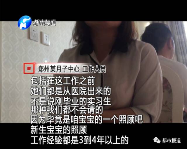 月子中心誰來監(jiān)管？記者調(diào)查發(fā)現(xiàn)行業(yè)規(guī)范缺失