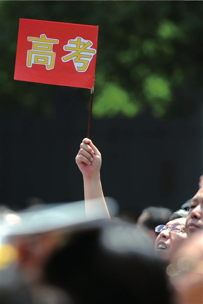6月7日，在東直門考點外，一名家長手舉高考的小旗子迎接孩子。資料圖片本報記者王苡萱攝