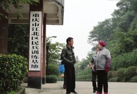 重慶鐵山坪森林公園山頂?shù)倪@處民兵訓(xùn)練基地，重慶打黑期間曾令很多犯罪嫌疑人膽寒。