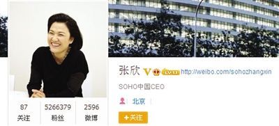 昨日，SOHO中國CEO張欣發(fā)微博辟謠。網(wǎng)絡(luò)截圖昨日，SOHO中國CEO張欣發(fā)微博辟謠。網(wǎng)絡(luò)截圖