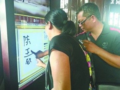 　圖為一對游客夫妻在“涂鴉”。