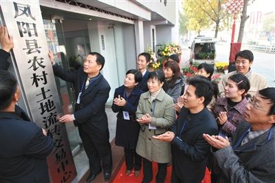 2008年11月，安徽省首家農(nóng)村土地流轉(zhuǎn)交易中心在包干發(fā)源地鳳陽縣掛牌成立。今年試點的地區(qū)仍有鳳陽縣。圖/CFP