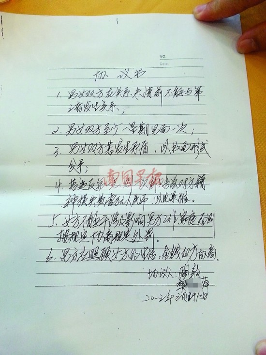 雙方簽訂的“協(xié)議書”。