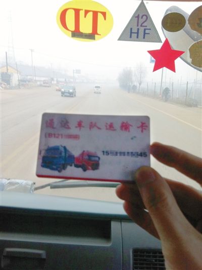 12月8日，遷西司機張?zhí)镘嚿系摹败囮牎甭?lián)系卡，貨車前風擋上，還貼有“TD”和“HF”字樣的“保護牌”。他說這都是向當?shù)亍败囮牎辟徺I超載“保護牌”后獲得的標志，治超人員見到“保護牌”后，就會放行。