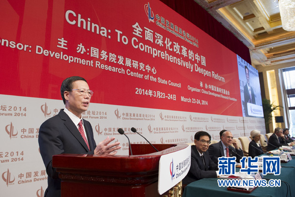 中共中央政治局常委、國務(wù)院副總理張高麗出席開幕式并致辭。