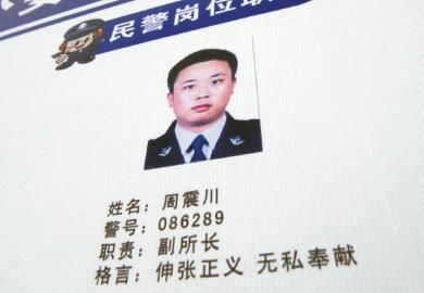 派出所仍掛著丟槍民警的照片。