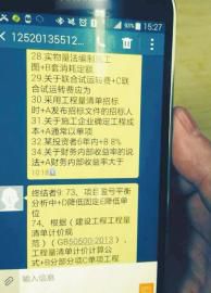 接收答案的手機。