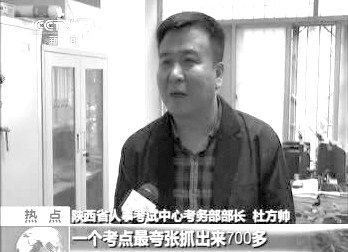      有關(guān)部門(mén)介紹作弊事件。