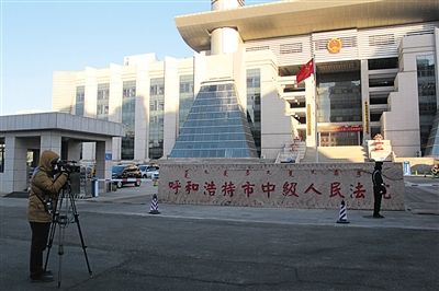 趙志紅案?jìng)涫荜P(guān)注。圖為庭審前，有媒體在呼市中院門前拍攝取景。 新京報(bào)記者 周清樹 攝