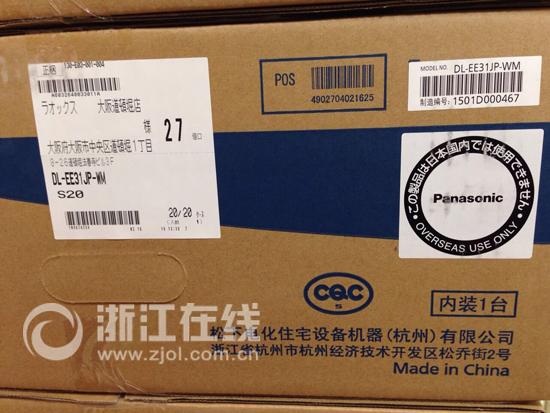 日本遭瘋搶的馬桶蓋，原產(chǎn)地竟然是杭州下沙？
