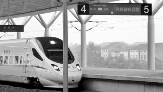 一輛高鐵開進(jìn)荊州火車站。