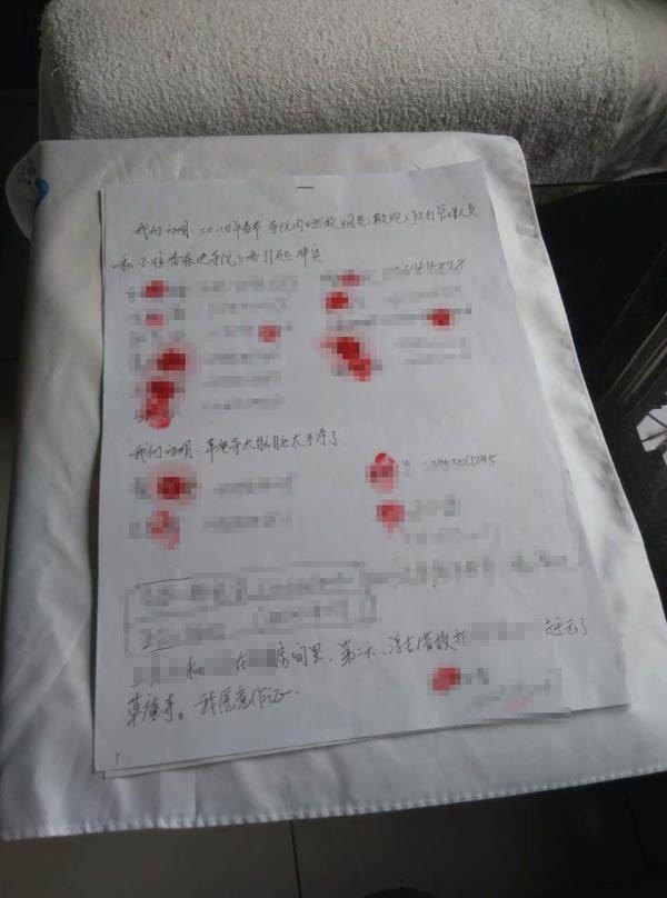 聯(lián)名舉報(bào)書(shū)。 舉報(bào)人供圖
