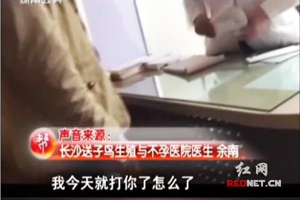 記者介入事件的采訪中時，該名醫(yī)生情緒激動。
