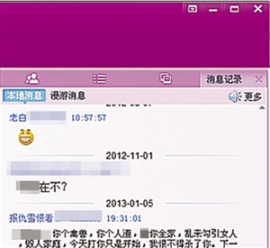 爆料者公布的QQ群聊天記錄。 網(wǎng)絡(luò)截圖爆料者公布的QQ群聊天記錄。 網(wǎng)絡(luò)截圖