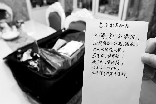 上月楊中華到威遠(yuǎn)倆母山旅游時(shí)照的照片。（圖由楊中華家屬提供）