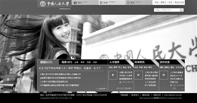 6月23日下午，中國人民大學(xué)網(wǎng)站主頁發(fā)出康康的畢業(yè)照，網(wǎng)站的訪問量短時間內(nèi)急速上升，一度癱瘓。網(wǎng)絡(luò)截屏