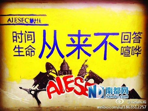 　華科涂鴉墻上的作品。