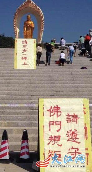 廬山東林大佛被指強逼游客“三步一跪拜”才能登頂。