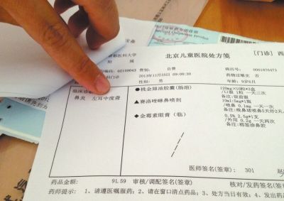 醫(yī)院單據(jù)寫明：左耳中度聾。京華時報(bào)記者孟凡澤攝