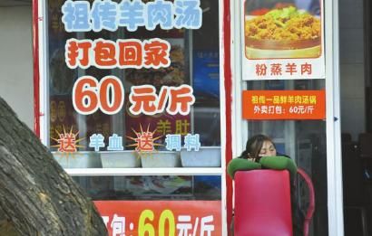 12月16日，成都小關(guān)廟一家羊肉湯館正在營(yíng)業(yè)，到了冬至，價(jià)格還要漲。