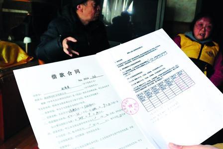 采訪中，受害老人拿出了所謂的借款合同，幾十萬元就這樣不翼而飛了。/晨報(bào)記者肖允