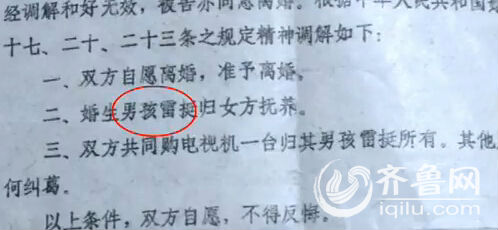 原因是他曾用名“雷挺”，但是現在已經找不到改名記錄。