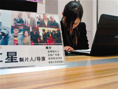 4月17日，西土城錦秋家園面試點(diǎn)，工作人員在為招聘者填寫材料，桌上擺著公司負(fù)責(zé)人李仁星與甄子丹、李連杰等明星合影。