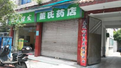 出事藥店大門(mén)緊鎖。