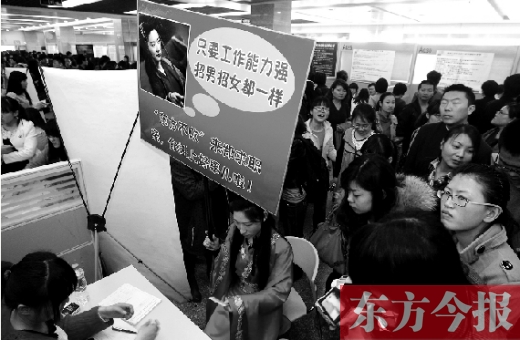 昨天，第十一屆女子專場(chǎng)招聘會(huì)現(xiàn)場(chǎng)，一女子打扮成“東方不敗”求職走秀