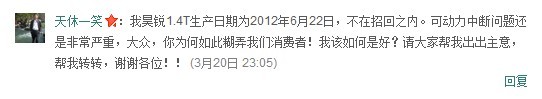 網友對大眾選擇性召回的質疑，圖為新浪微博截圖