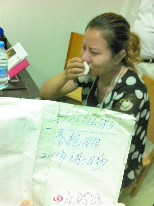 　女兒看到父親口袋中寫有自己手機號的字條，泣不成聲。