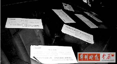 停錯(cuò)位置，愛(ài)車被物業(yè)狂貼7張不干膠