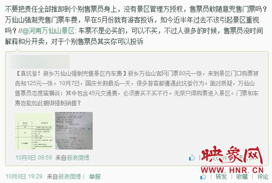 對(duì)于河南萬仙山景區(qū)的回復(fù)，翟先生并不認(rèn)同。