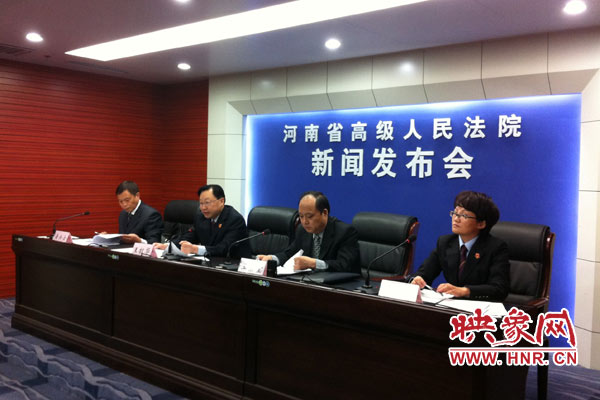 10月24日，河南省高級人民法院、河南省司法廳聯(lián)合召開新聞發(fā)布會。