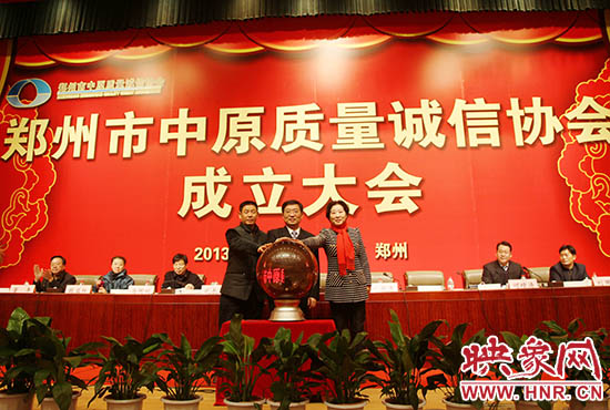 與會嘉賓一起啟動水晶球，宣布鄭州市中原質(zhì)量誠信協(xié)會成立