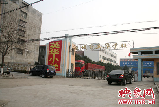 1月8日，周口項(xiàng)城市英華學(xué)校門口