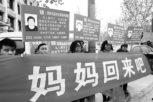 張慧媛老人的子女們舉著尋找母親的牌子和橫幅，在冷風中呼喊著“媽媽，您快回來吧”。