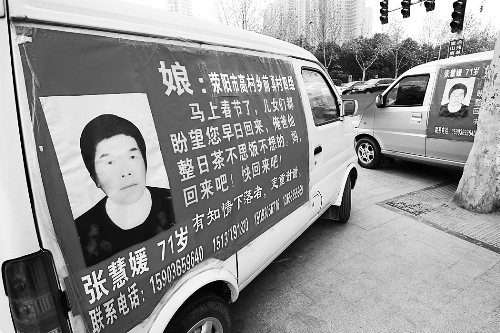 如果您遇到張慧媛老人，請告訴她，她的家人正焦急地尋找她，盼她回家。