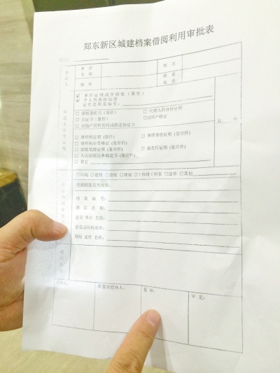 鄭東新區(qū)規(guī)劃分局規(guī)定，4個人簽完字，才能查看小區(qū)規(guī)劃圖