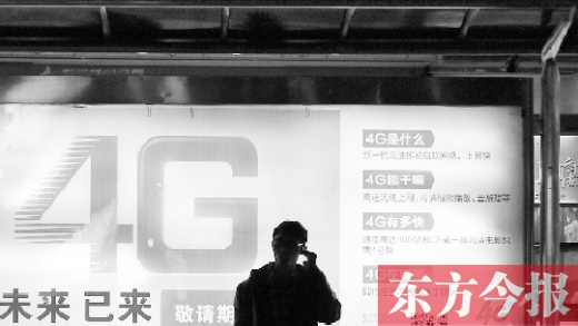 【4G牌照】 移動(dòng)、電信、聯(lián)通各拿到一張TD－LTE牌照