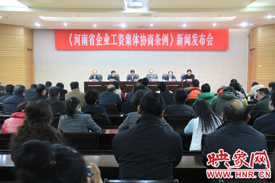 自2014年1月1日起，《河南省企業(yè)工資集體協(xié)商條例》正式實施。