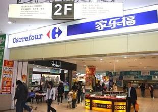 家樂?；▓@店