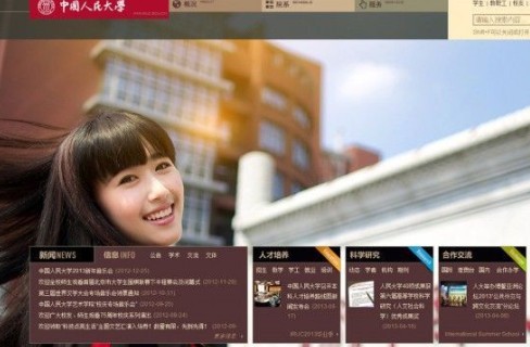 6月23日下午，中國人民大學(xué)網(wǎng)站主頁發(fā)出康康的畢業(yè)照，網(wǎng)站的訪問量短時間內(nèi)急速上升，一度癱瘓。