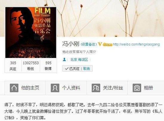 馮小剛宣布2013年將回歸喜?。盒Τ榱四銈兯? complete=