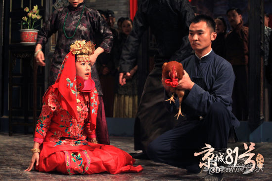 劇中，林心如正與公雞舉行冥婚儀式，場景駭人