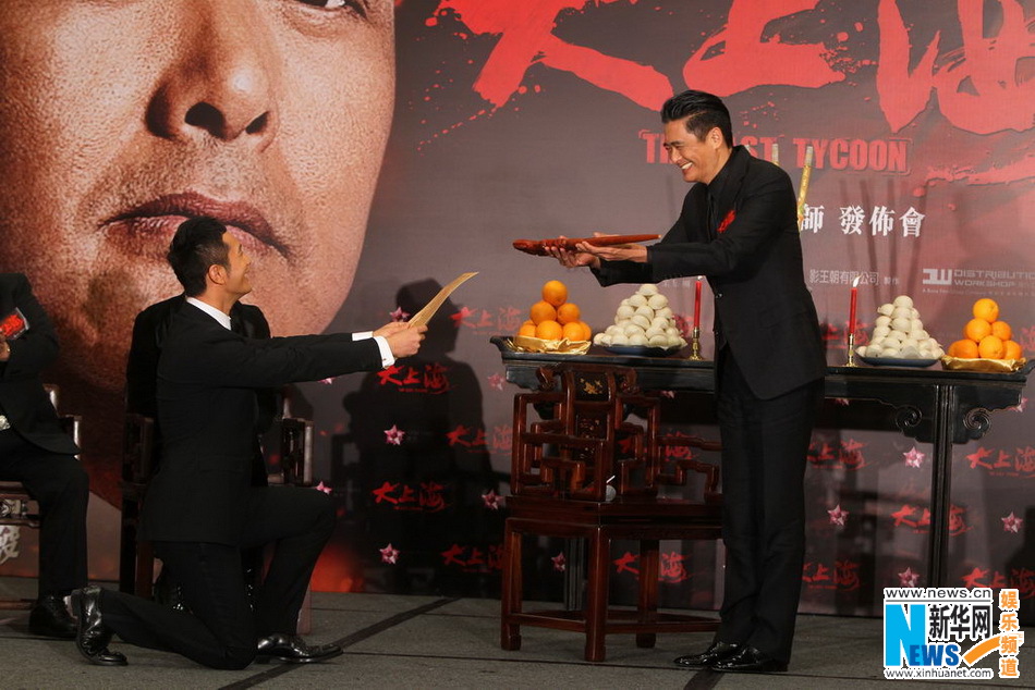兩代許文強(qiáng)結(jié)緣《大上?！?黃曉明跪地拜師周潤發(fā)