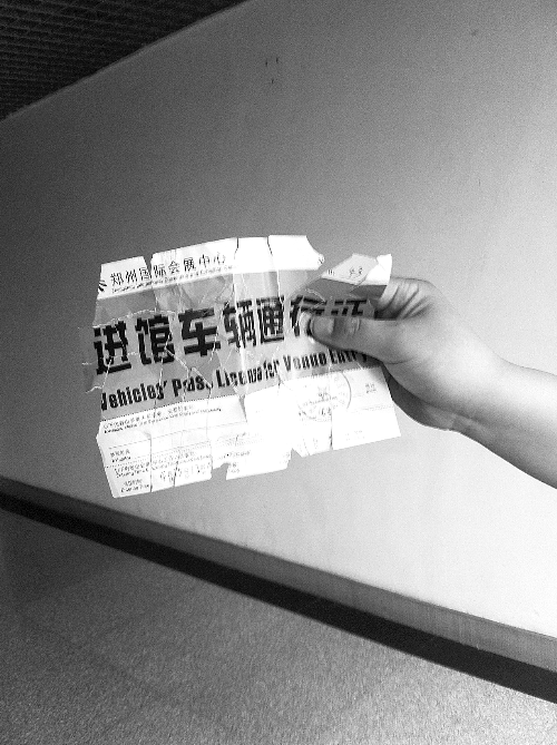 　　魯先生的通行證，背面印有收費標(biāo)準(zhǔn)。